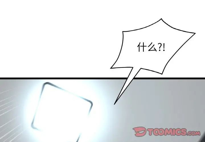 重逢的初恋是继母第44話