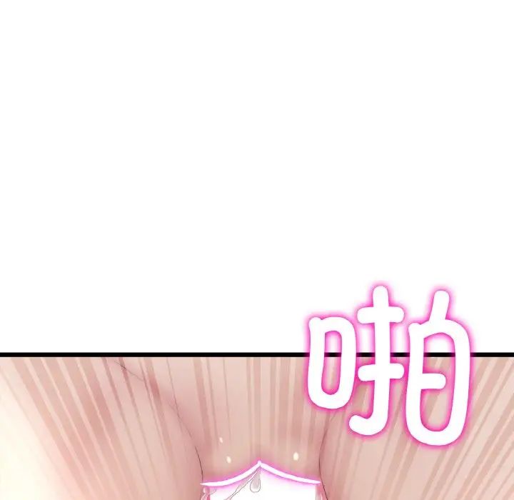 重逢的初恋是继母第44話
