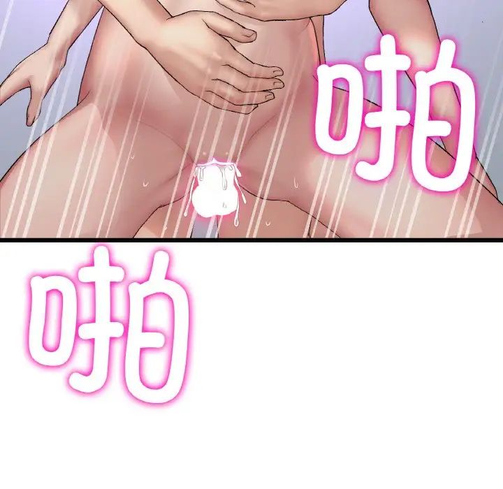 重逢的初恋是继母第44話