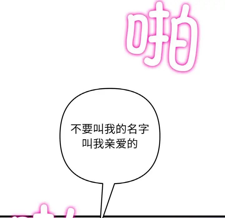 重逢的初恋是继母第44話