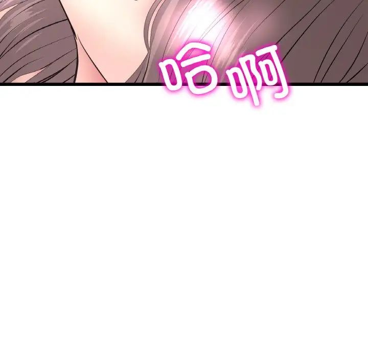 重逢的初恋是继母第44話