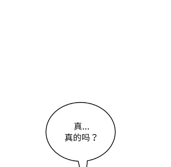 重逢的初恋是继母第44話