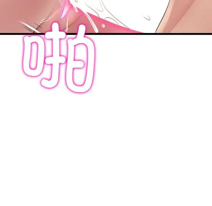 重逢的初恋是继母第44話