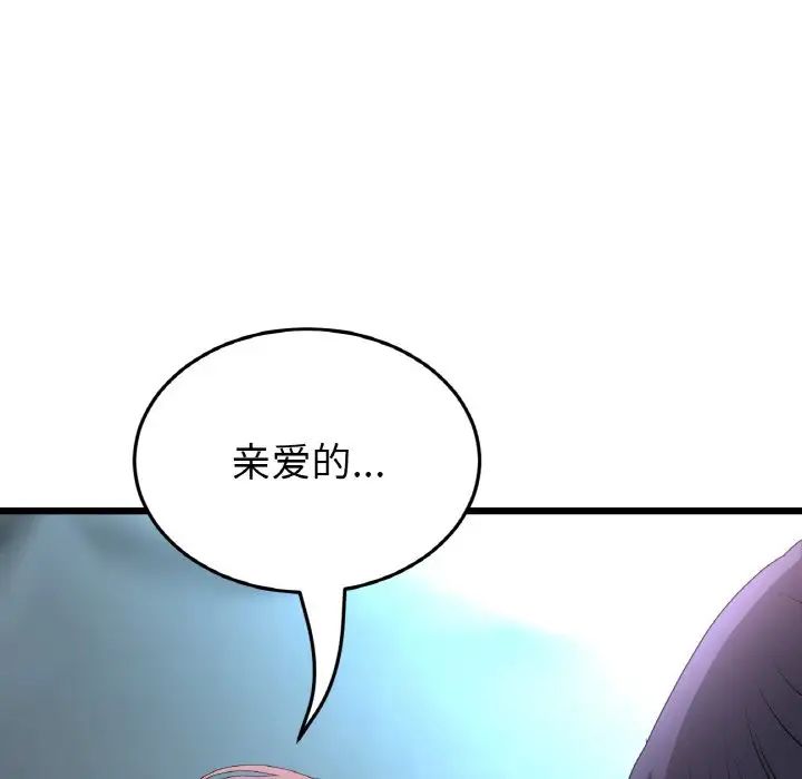 重逢的初恋是继母第44話