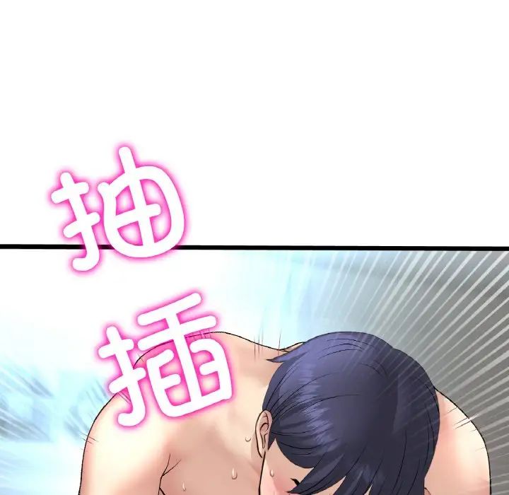 重逢的初恋是继母第44話