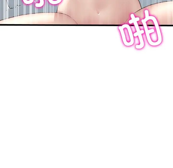 重逢的初恋是继母第44話