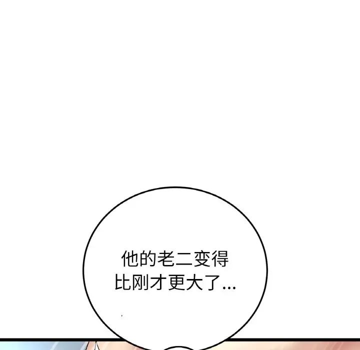 重逢的初恋是继母第44話