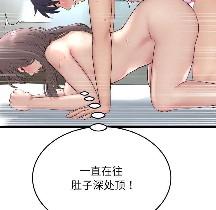 重逢的初恋是继母第44話