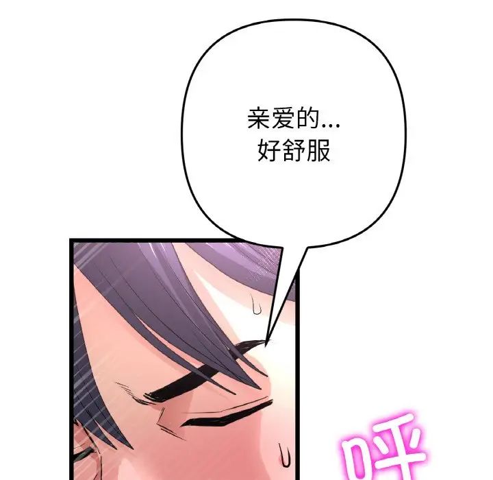 重逢的初恋是继母第44話