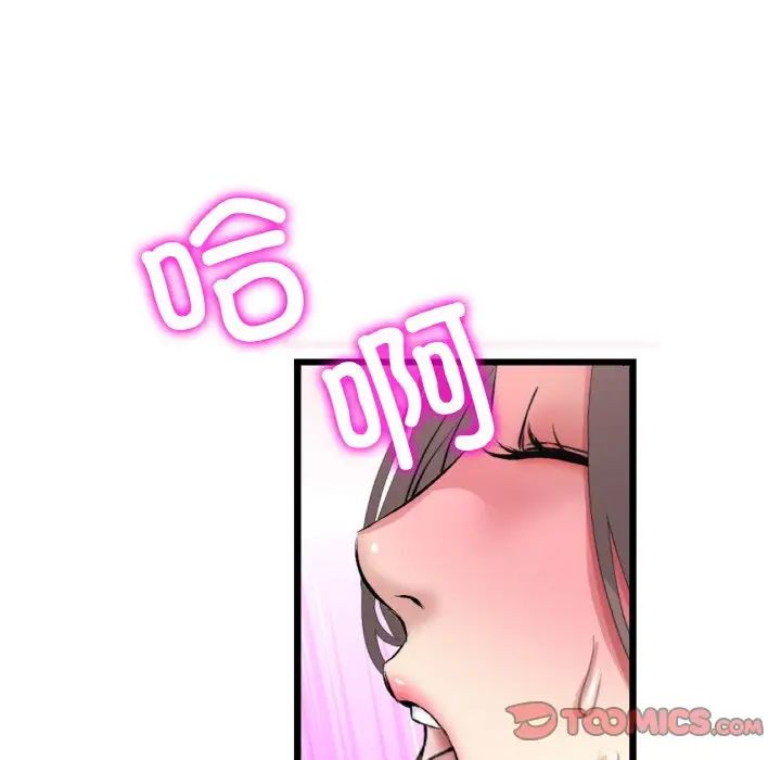 重逢的初恋是继母第44話