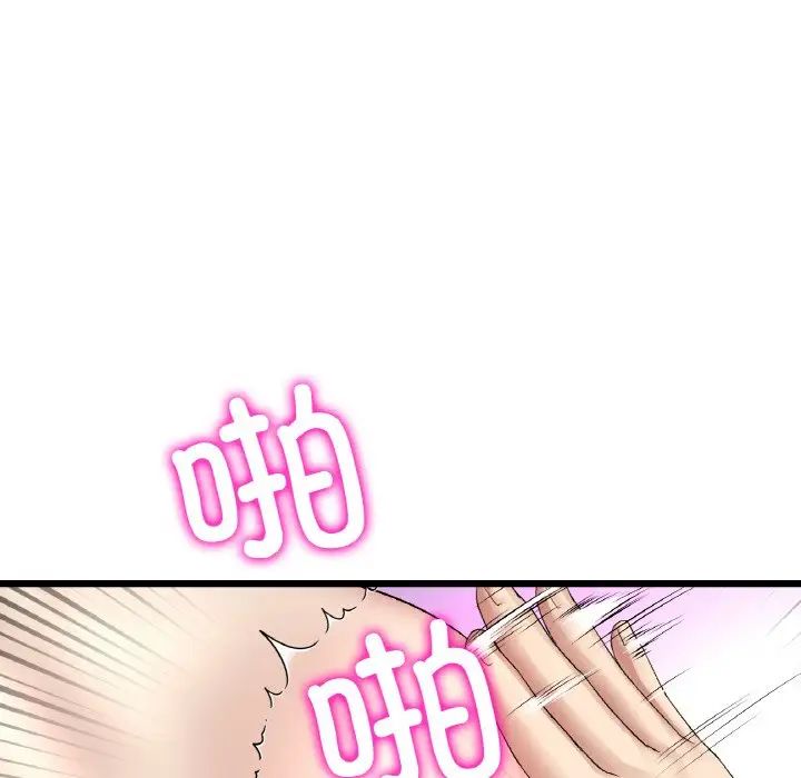 重逢的初恋是继母第44話