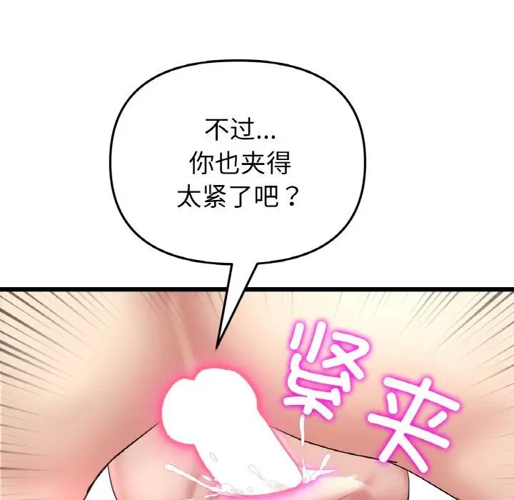 重逢的初恋是继母第44話