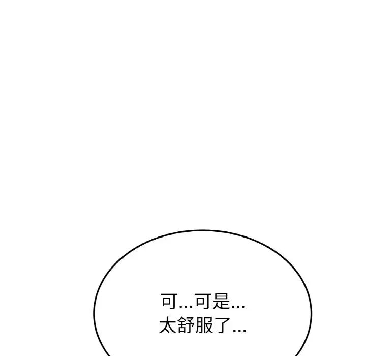 重逢的初恋是继母第44話