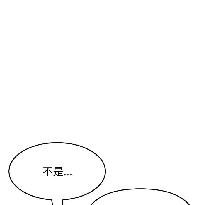 重逢的初恋是继母第44話