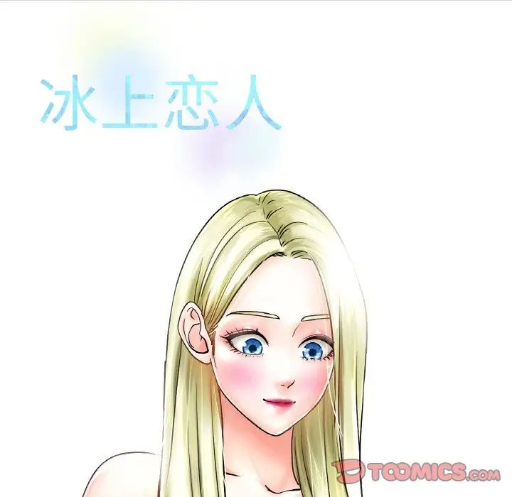 冰上恋人第15話