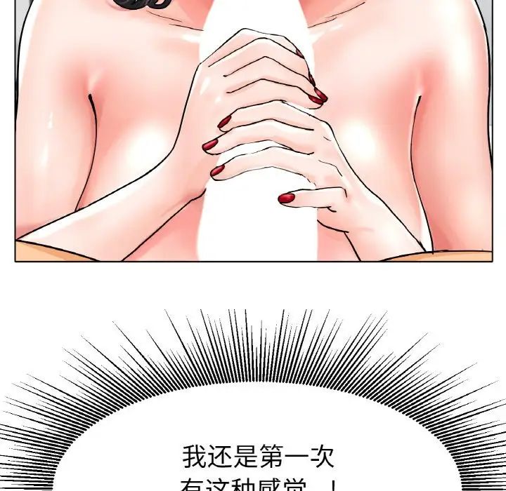 冰上恋人第15話