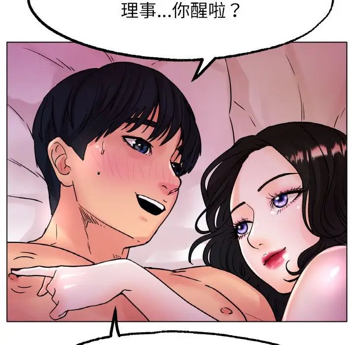 冰上恋人第15話