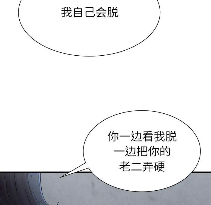 复仇第14話