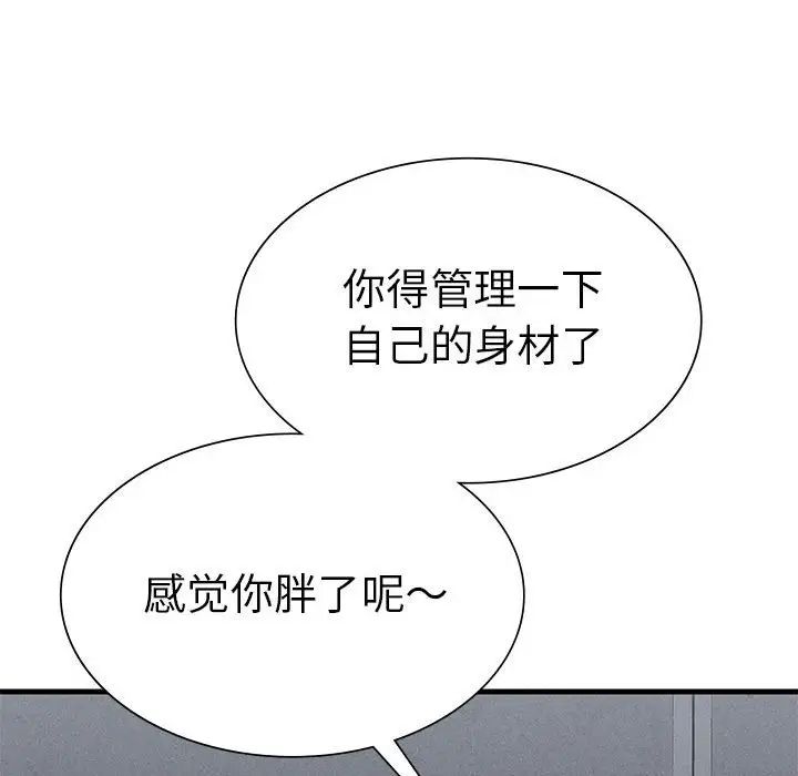 复仇第14話