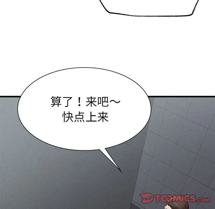 复仇第14話
