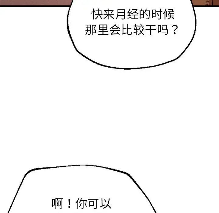 复仇第14話