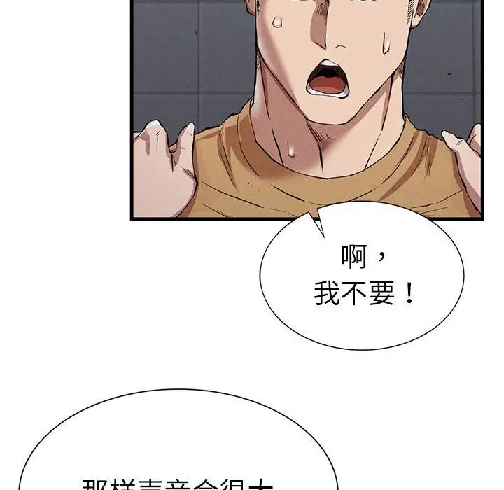 复仇第14話