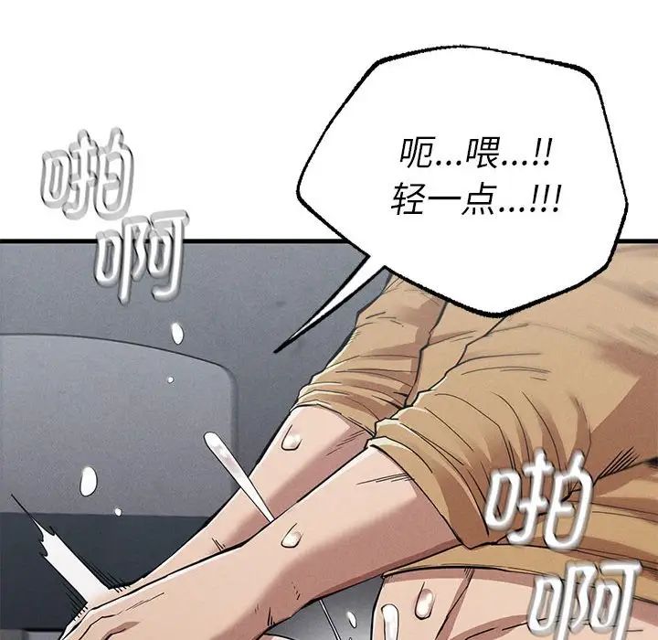 复仇第14話