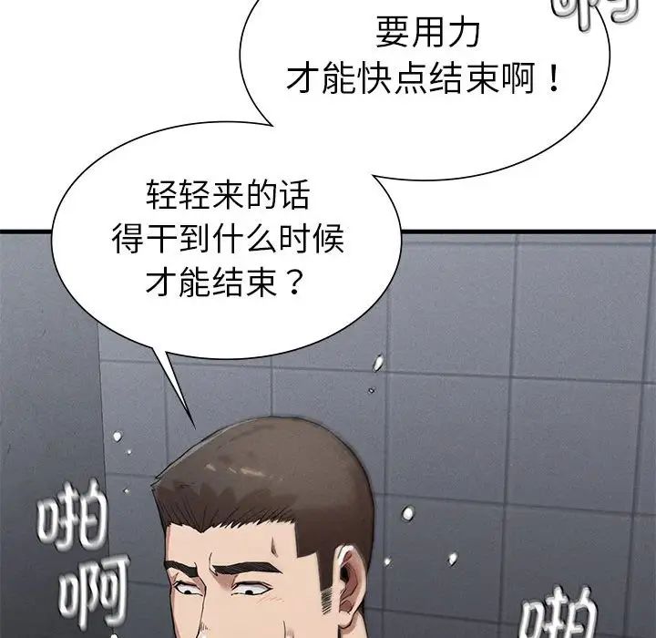 复仇第14話