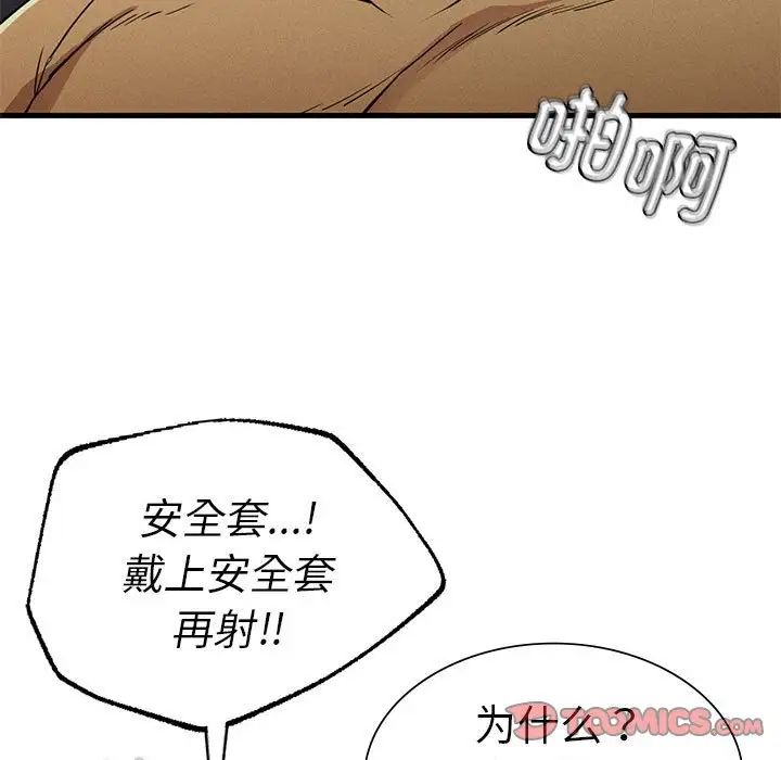 复仇第14話