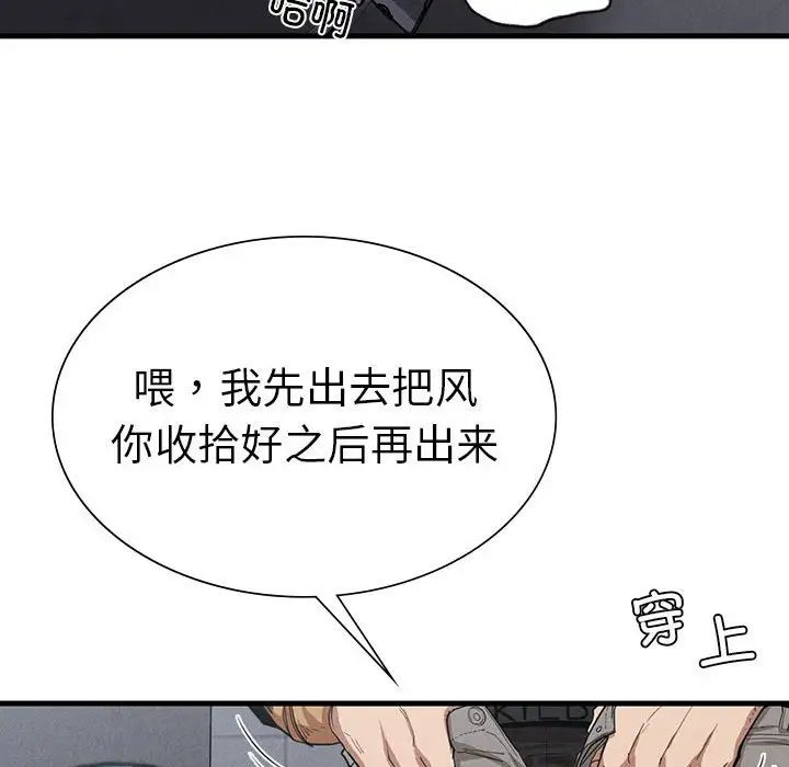 复仇第14話