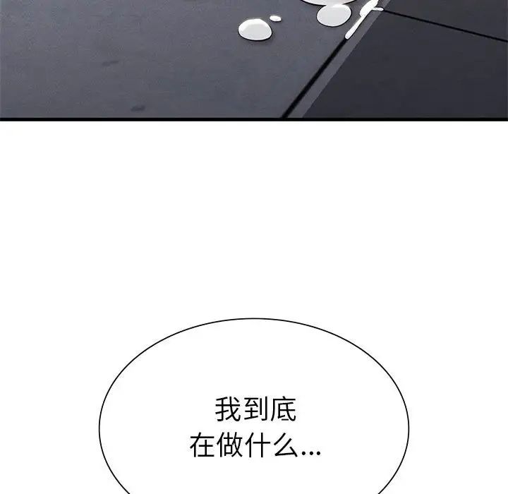 复仇第14話