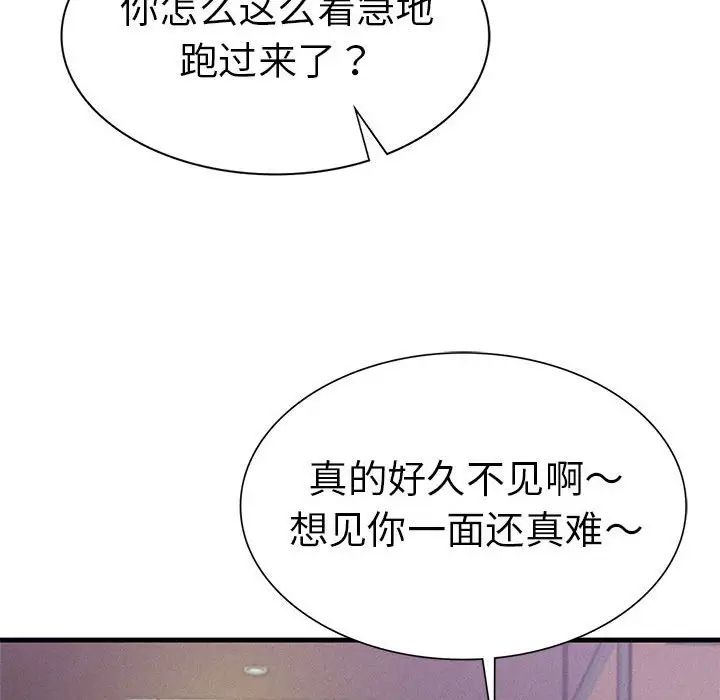复仇第14話