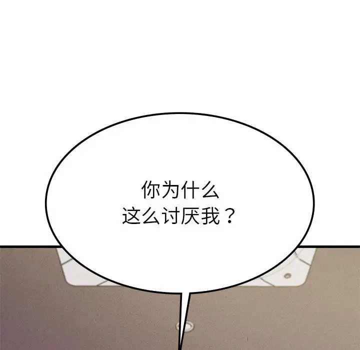 复仇第14話