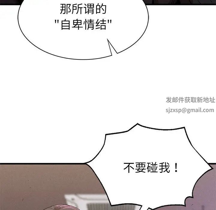 复仇第14話