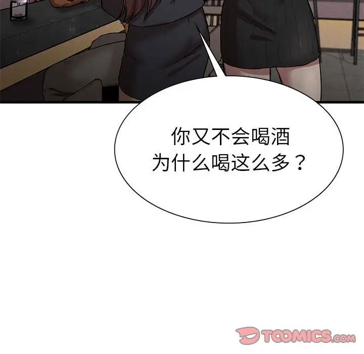 复仇第14話