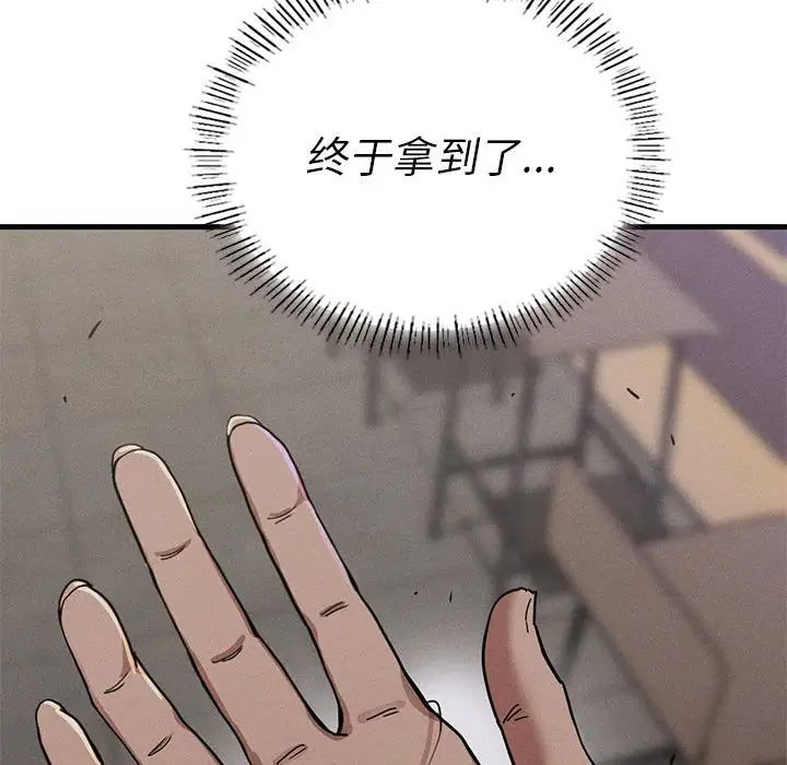 复仇第14話