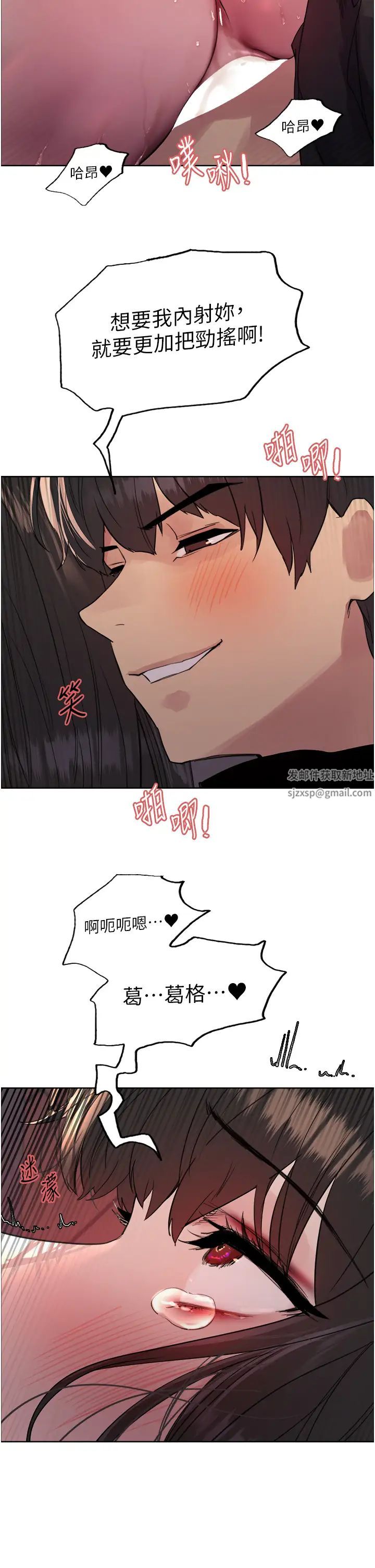 色轮眼第2季第16話-與髮型師助理的三人激戰