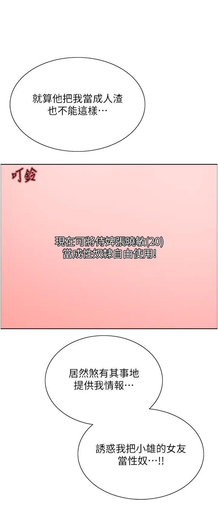 色轮眼第2季第16話-與髮型師助理的三人激戰