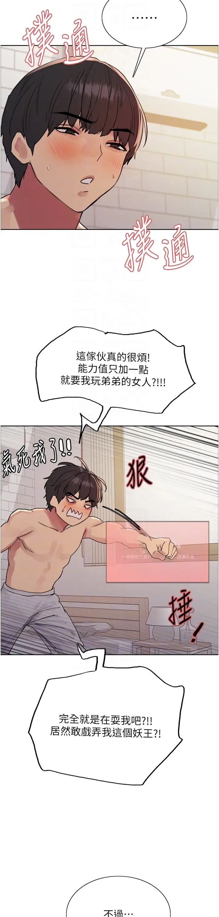 色轮眼第2季第16話-與髮型師助理的三人激戰