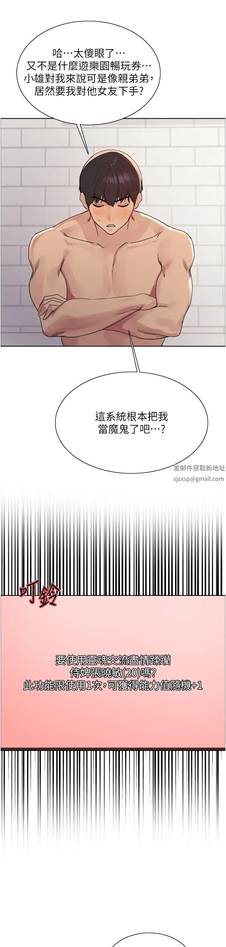 色轮眼第2季第16話-與髮型師助理的三人激戰