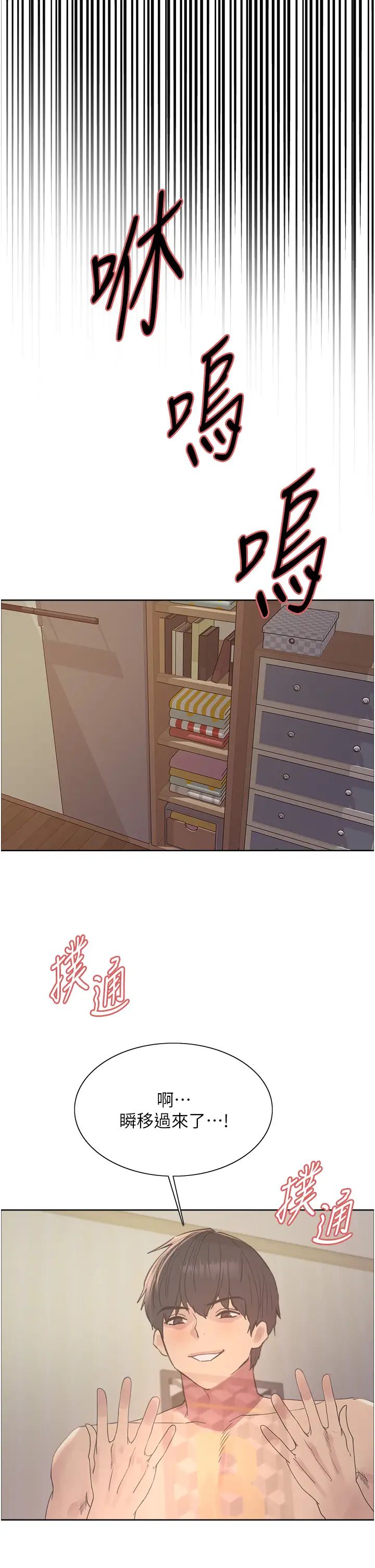 色轮眼第2季第16話-與髮型師助理的三人激戰