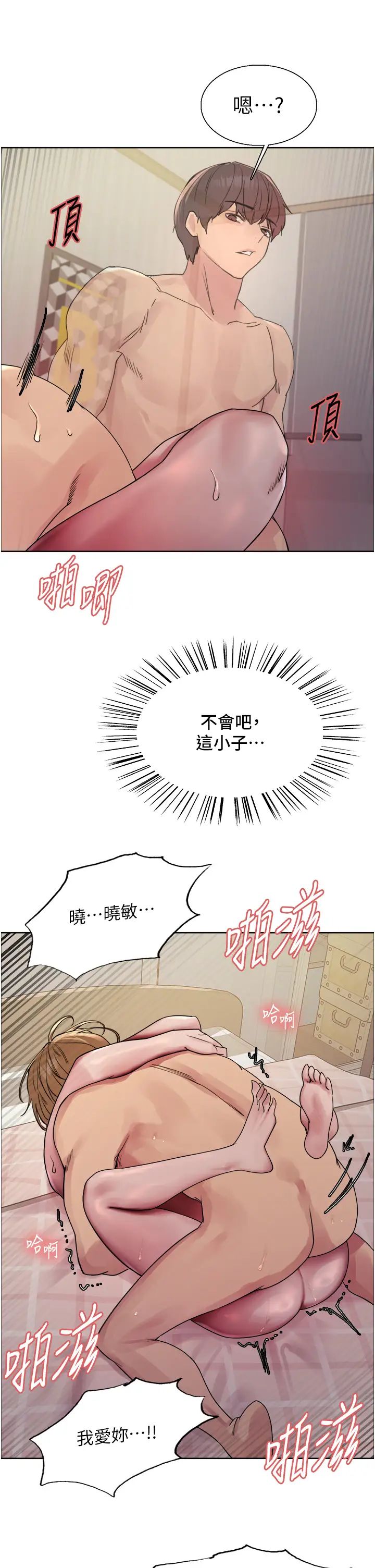 色轮眼第2季第16話-與髮型師助理的三人激戰