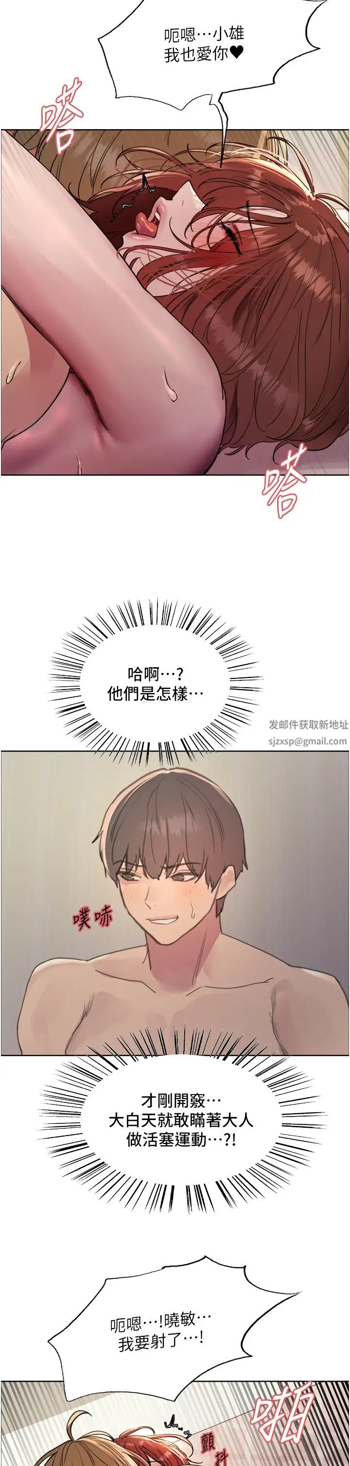 色轮眼第2季第16話-與髮型師助理的三人激戰