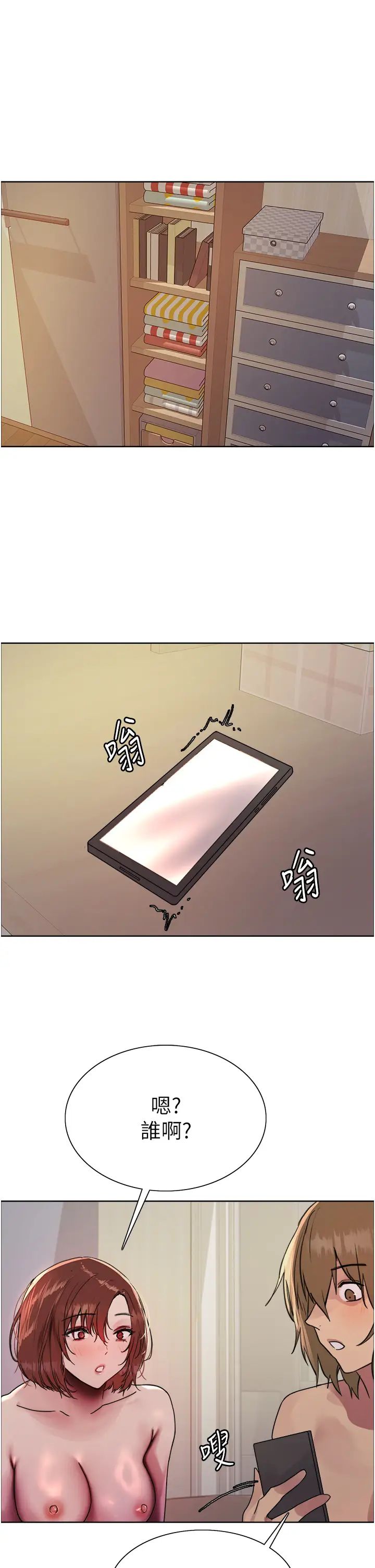 色轮眼第2季第16話-與髮型師助理的三人激戰