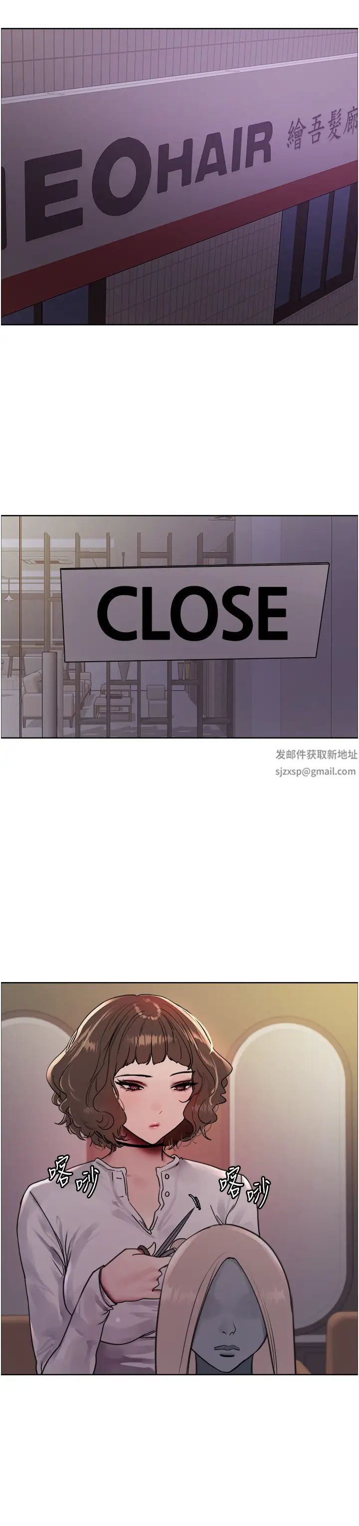 色輪眼第2季第16話-與髮型師助理的三人激戰