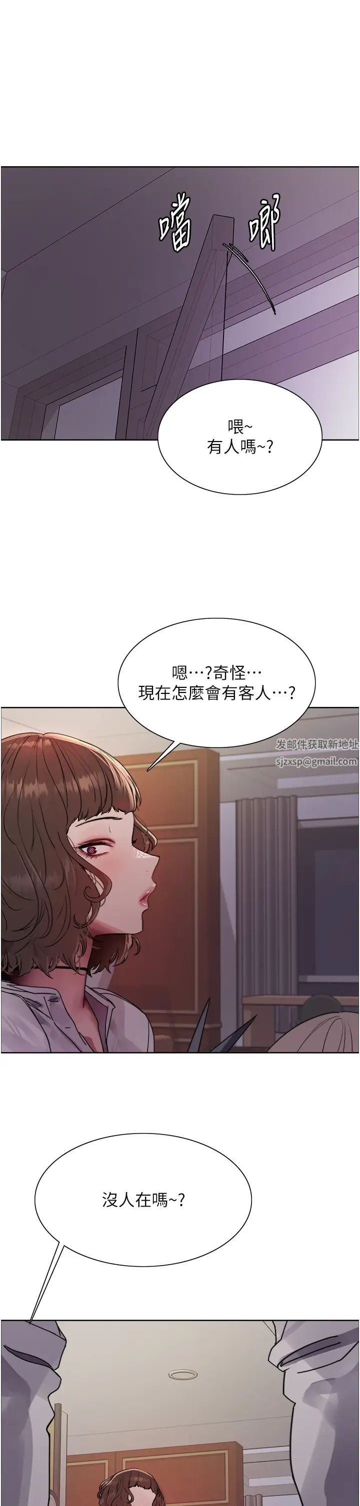 色轮眼第2季第16話-與髮型師助理的三人激戰