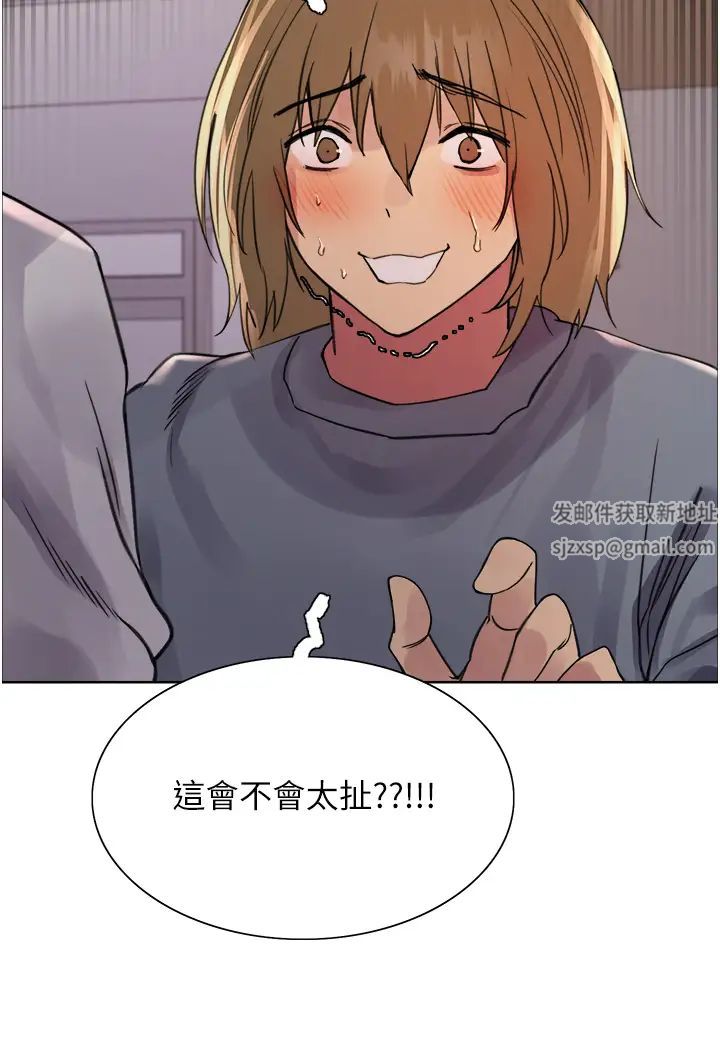 色轮眼第2季第16話-與髮型師助理的三人激戰