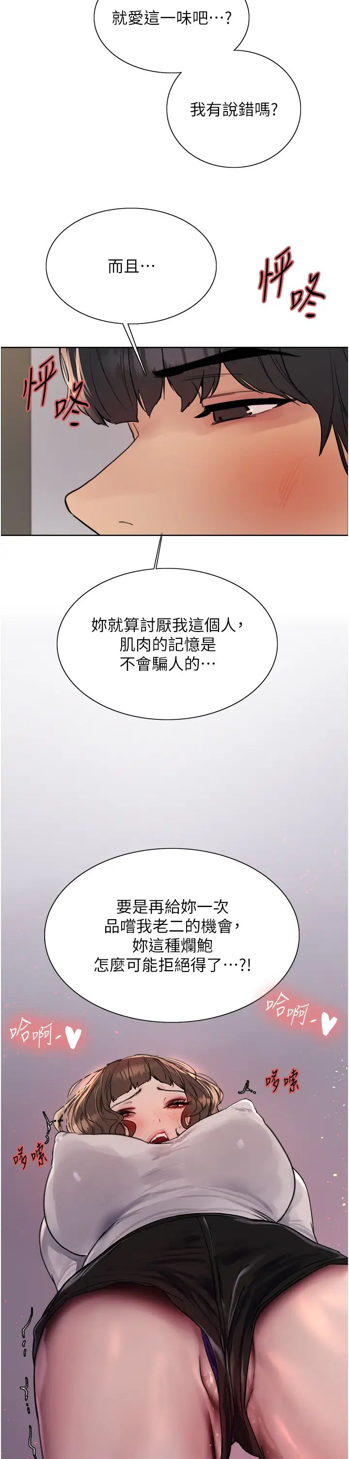 色轮眼第2季第16話-與髮型師助理的三人激戰