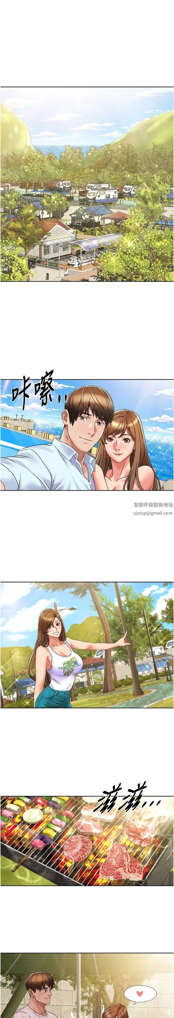 我的性福剧本第15話-佑炫,你都放進來瞭嗎?