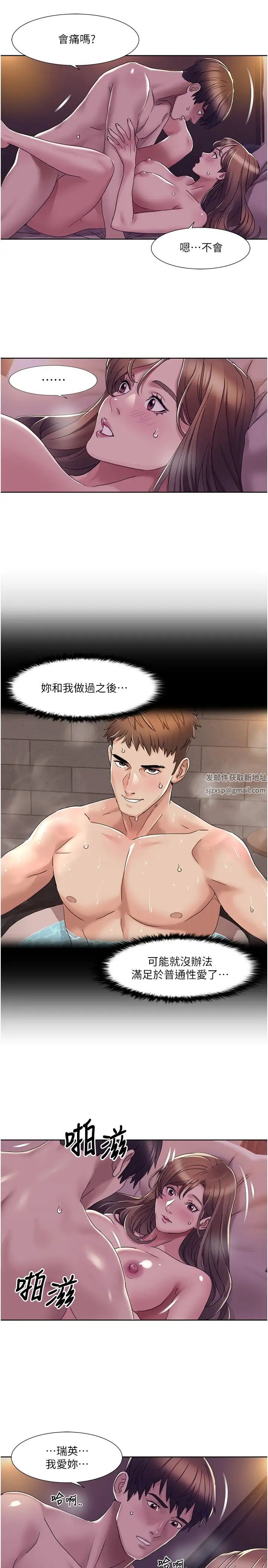 我的性福剧本第15話-佑炫，你都放進來瞭嗎?